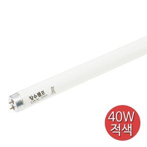 장수 적색 직관 형광등 램프 FL 40W RED 정육점 조명, 1개, 기타색