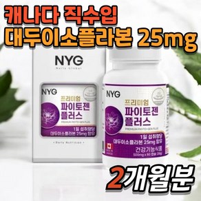 뉴일리 파이토젠60캡슐 대두이소플라본 뼈건강에 도움줄수있음 캐나다생산 완제품 직수입, 60정, 1개