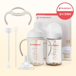 더블하트 모유실감 3세대 베이직 트윈팩+빨대꼭지+추빨대&브러시+핸들세트, 1세트, 240ml, 베이직(STEP1/핸들그레이)