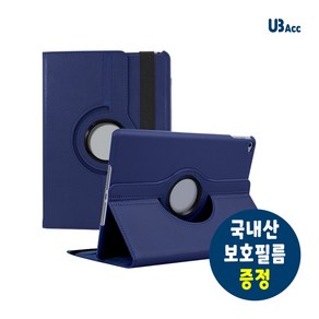 UB 아이패드 크로스 레더 케이스 프리미엄 필름 증정, 고광택 필름 1매 증정, 네이비