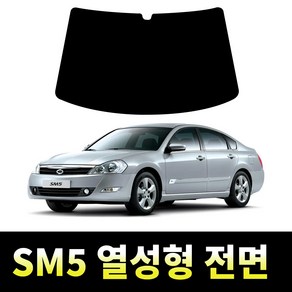 레드스타 SM5 전면 썬팅필름 열차단 메탈 반사 열성형 썬팅지