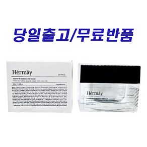 에르보떼 에르메이 가슴크림, 50ml, 2개