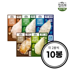 참프레 수비드 닭가슴살, 오리지널2 허브2 페퍼2 소이갈릭2 바질2, 10개, 130g