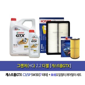 그랜저(HG) 2.2디젤 캐스트롤GTX(6L+1L)엔진오일세트 96-2995, 1개