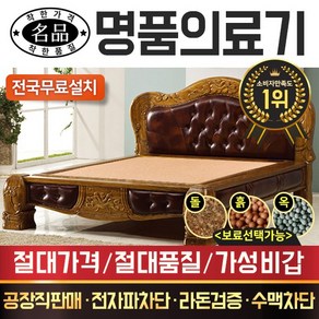 명품의료기 MB6003Q 퀸 한지황토 흙침대, 브라운