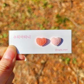 10컬러 언발란스 매치 니트 패턴 하트 알러지없는 실리콘침 무알러지 포인트 알러지방지 귀걸이