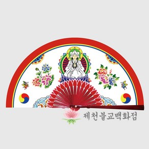 불사부채