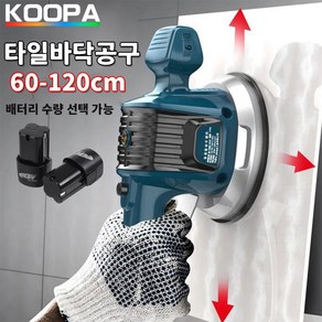 KOOPA TOOL 타일 타일러 휴대용 타일 진동기 12 000/min 6단 조절식 타일 자동 레벨링 기계 100kg 흡착 용량 0.6-1.2m 타일 배치, 플라스틱 상자, 1개