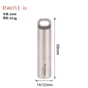 휴대용 티타늄 비상캡슐 펜던트 알약 캡슐 보관 응급처치, 이중 퓨어 티타늄 밀폐 창고 스몰, 1개