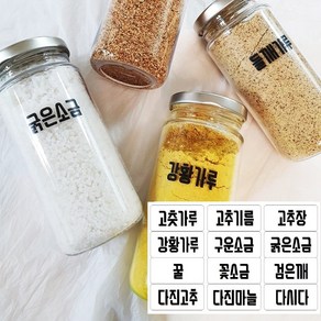 트라이탄 양념통 5개 세트 + 라벨 스티커 포함, 1개, 300ml