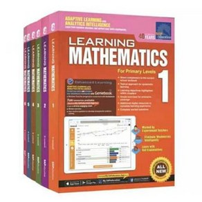 국제학교 초등수학 SAP Leaning Mathematics 싱가폴수학 문제집 1-6학년세트