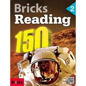 Bricks Reading 150-2 (SB+WB+E.CODE)