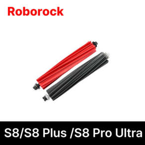 프라니 로보락 S8 S8 Plus S8 Po Ulta 듀얼 메인브러쉬 세트 호환, 1개, 듀얼 메인브러쉬 (2개 구성)