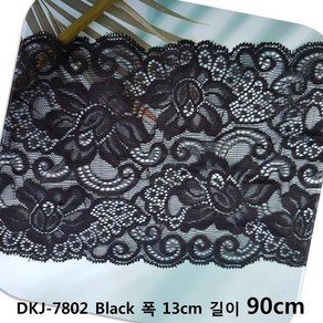 DKLACE-7802-J / (폭 13cm 길이1yd / 3yd / 5yd 기준) / 자가드 스판 레이스 모음, 1개, 블랙