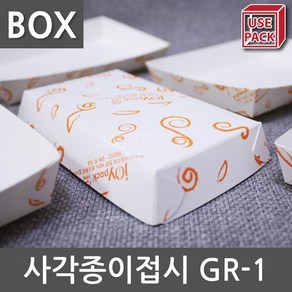 유즈팩 종이트레이 사각종이접시 GR1 BOX 2000개 12.7cm x 7.1cm 2.3cm 일반일회용도시락, 1개, 2000개입