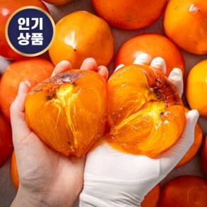 [신선하루] 달달하고 맛있는 국내산 대봉감 홍시 곳감용 가정용 실속형 3kg 중대과 (1... 1개, 3kg 대과 (10과수내외)