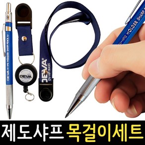 제도샤프 목걸이 2.0mm N45S 홀더샤프 홀더펜 목공 스케치 도면 건축