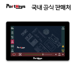 [포트키 정품] PORTKEYS LH5P II 카메라 프리뷰 필드 모니터 2200nit / 국내정식수입품, 1개, Potkeys-LH5P-II