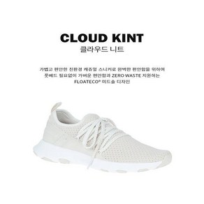 [머렐] 여성 Cloud Kint 여성 클라우드 니트 MLW1B5OL1024