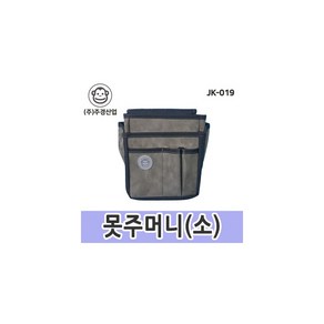 주경산업JK-019못주머니 소 파우치공구집