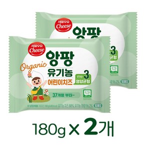 서울우유 앙팡 유기농 아기치즈1~3단계 180g x 2개, 2단계