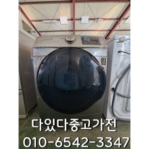 중고의류건조기 삼성 DV16T8740BV 16kg 2020년 인버터 에너지1등급 패딩코스 AI건조 무료발송