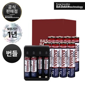 바스맨 2세대 5핀 충전식 건전지 리튬이온 배터리 AAA+ 전용 충전기 번들 (740mAh), 8개