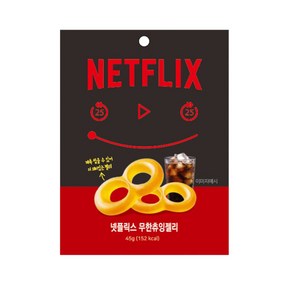 넷플릭스 무한츄잉젤리, 45g, 8개