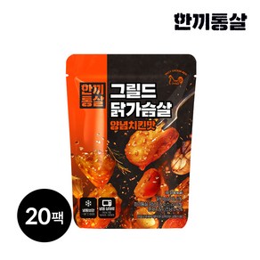 한끼통살 그릴드 닭가슴살 양념치킨맛