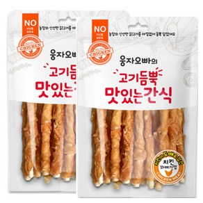 웅자오빠가 만든 맛있는 간식 치킨꽈배기껌 210g 2개