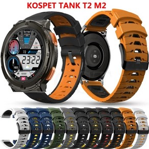 스마트 워치 밴드 스트랩 KOSPET 탱크 T2 M2 실리콘 손목 밴드 팔찌 액세서리 22mm, 11.White Black - KOSPET TANK T