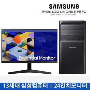 삼성 13세대 (cpu i5+32GB+512GB+1TB(H.D.D+WIN11) 미들 컴퓨터 본체+24인치 모니터 세트, 32GB