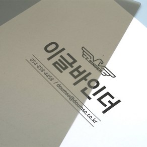 이글바인더 A4 30공 셀프 제본 PP 표지 1매, 반투명 블랙