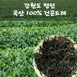 건곤드레나물 50g 국내산100%, 1개