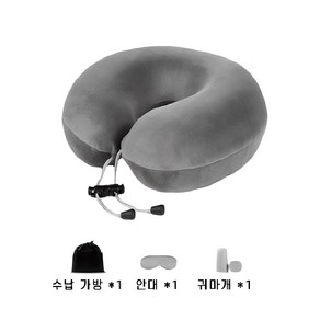 ALLILIO 목베개 여행용 목베개 천연 라텍스 목베개 더블 보호 커버 수납백+귀마개+안대 증성