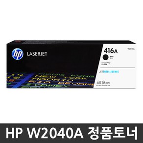 HP W2040A 정품토너 W2040X M479fdw M454dn M479dw M480f