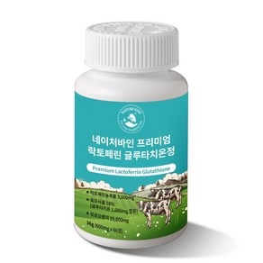 프리미엄 락토페린 글루타치온 3000 식약처인증 HACCP, 1개, 60정