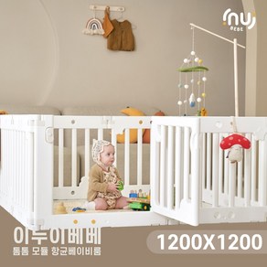 이누이베베 톰톰 모듈 베이비룸 10P SET 1200x1200