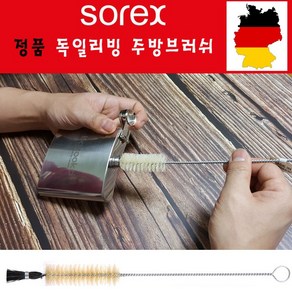 리틀스토어 독일 브러쉬 모음 소렉스 팟 그릴 후라이팬 맥주병 텀블러 세척솔, 1개, 빗솔 원형모양 브러쉬