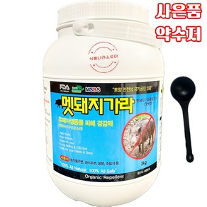 [식물나라스토어] 멧돼지가라 3kg 유해동물 퇴치약 퇴치제 피해 경감 기피 경감제 멧돼지 너구리 오소리 사은품약수저, 1개