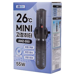 아마존 관상어용 26도 고정히터 AMZ-550, 1개