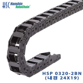 한신체인 HSP 0320-24(0320-2BN) 케이블베어 CABLEVEYOR 한신로보체인 브라켓트, 1개