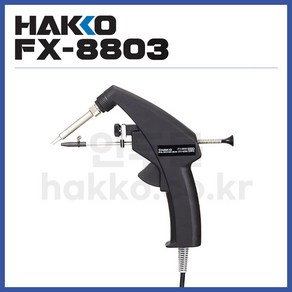 [하코 HAKKO] 납 이송인두기 인두부 FX-8803 (정품)