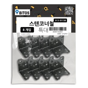 국산 스텐 코너철 SUS304 꺽쇠 소포장, 1세트, 특대 8EA