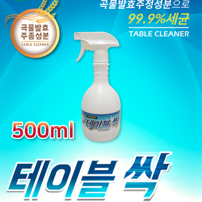 자숨 끈적임NO 산뜻하게 테이블싹 500ml-식탁세정제 (식탁세정제/테이블세정제/기름때제거/냉장고탈취제 추천)