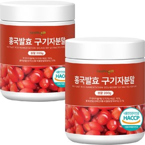 홍국 발효 구기자 분말 국산 식약처 HACCP 인증 가루 대용량, 200g, 2개