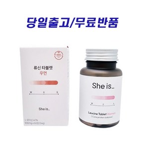 [당일출고] She is 쉬이즈 류신 타블렛 우먼 류신단백질 (정품), 60정, 1개