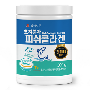 백세식품 초저분자 피쉬콜라겐 펩타이드 500g통 HACCP인증제품 먹는 콜라겐