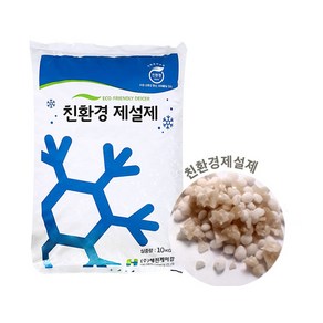 해천 HCSM-1000(2종) 친환경 제설제 10kg, 1개