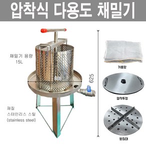 압착식 채밀기 토봉 채밀기 벌꿀 채밀기 양봉농가 필수품목 수동 채밀기-15L, 1개